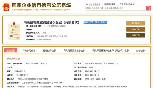 銀城物業(yè)跨界布局商業(yè)貿易 新設合伙企業(yè)瞄準電子產品銷售